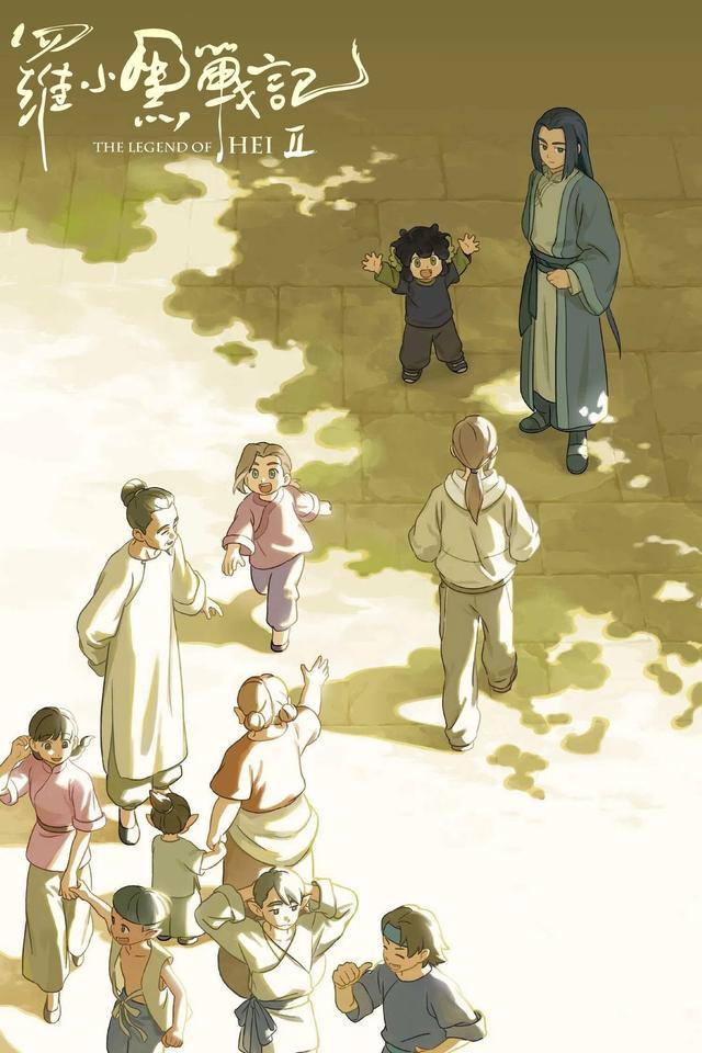 La Leyenda de Hei 2
