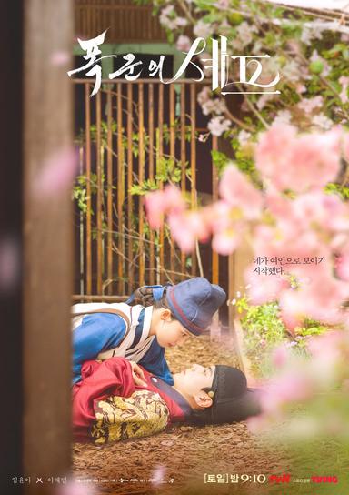 Bon appétit, majestad