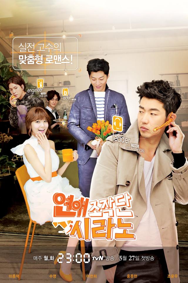 Dating Agency: Cyrano 1x10